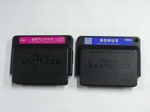 ヤマハ YAMAHA Music Cartridge 2本 名作アニメソング BONUS ミュージックカートリッジ キーボード 電子ピアノ PSR