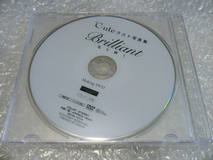 非売品 新品即決DVD ℃-ute ラスト写真集 Brilliant 光り輝く Making DVD 鈴木愛理 矢島舞美 中島早貴 萩原舞 岡井千聖 ハロプロ アイドル