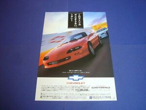 CF45B シボレー カマロ 1997年 広告　検：モンテカルロ NASCAR ナスカー ポスター カタログ