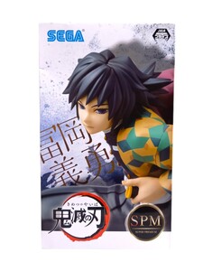 【新品未開封】鬼滅の刃 SPM 富岡義勇 Super PREMIUM