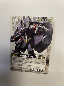 　◎★U-S117 GFAS-X1 デストロイガンダム 白 ユニット ガンダムトレカ 店番-GW69　