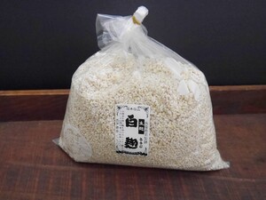 【おたまや】白麹 生麹（1kg）