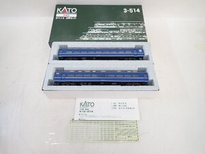 KATO/カトー 関水金属 鉄道模型 HOゲージ 14系客車 オハ14 2両セット 3-514 § 70E20-46