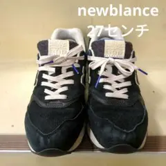 newblance スニーカー　27センチ