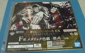 ONE PIECEワンピース一番くじEX－悪魔を宿す者達vol.2－F賞メタリック色紙　ボン・クレー(Mr.2)vsマゼラン　色コレ