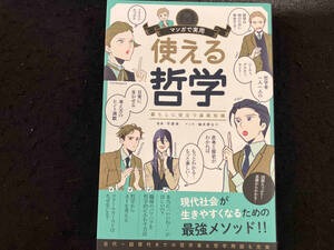 マンガでざっくり学ぶPython クジラ飛行机