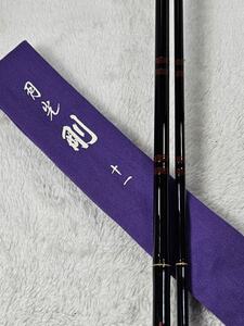 中古！！★【DAIWA】 月光剛　１１尺　★