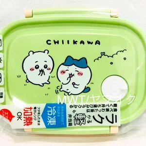 0612 弁当箱　もぐもぐ　ちいかわ　レディース　メンズ　キッズ　ファッション　ランチ　お弁当　コンテナ　ハチワレ　うさぎ　新品　MWT