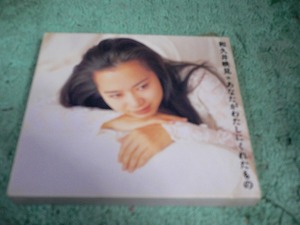 Y110 ケース入りCD 和久井映見　あなたがわたしにくれたもの　ベスト　写真冊子書付　全11曲入り