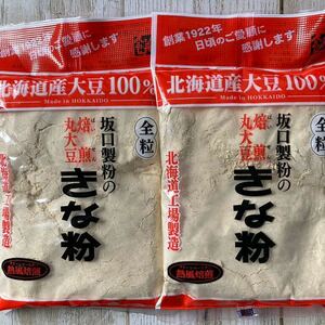 北海道産大豆100% 坂口製粉 焙煎丸大豆 きな粉155g 2袋 健康食品