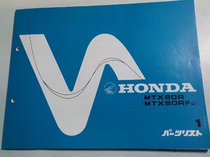 h4238◆HONDA ホンダ パーツカタログ MTX80R (MTX80RFD) 初版 昭和58年6月☆