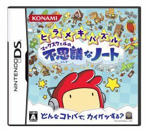 ヒラメキパズル　マックスウェルの不思議なノート／ニンテンドーＤＳ