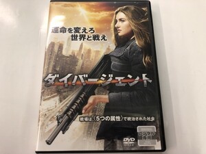 A)中古DVD 「ダイバージェント」 ペアトリス：シャイリー・ウッドリー