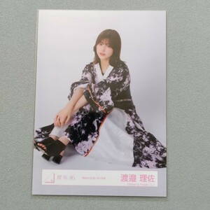 櫻坂46 渡邉理佐 無言の宇宙 MV衣装 生写真