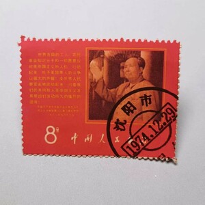 中国切手 中国人民郵政 抗暴暴切手レトロ8分散券 記念切手 A