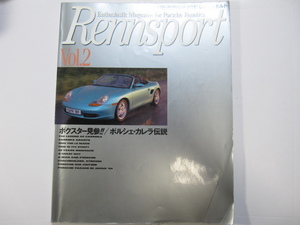 ★ クリックポスト送料無料 ★ 1996年 Rennsport Vol.２ レンシュポルト PORSCHE ポルシェ カレラ CARRERA 356 904 906 古本 折れシワ多数