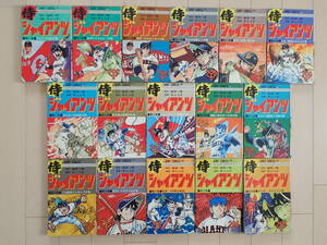 井上コオ＋梶原一騎 / 侍ジャイアンツ　全1６巻初版（第１巻は初版１７刷、８巻、１１巻は２刷、１５巻は４刷）完結　個人蔵書