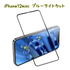 iPhone12 mini ガラスフィルム 12mini ガラス フィルム