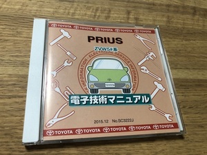 トヨタ 純正 PRIUS ZVW5# ZVW50 電子技術マニュアル サービスマニュアル 整備マニュアル technical manual