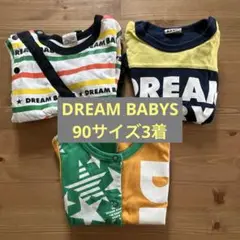 DREAMBABYS 90サイズ3着