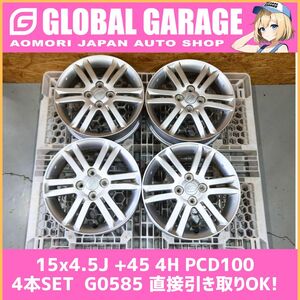 【青森発】15x4.5J +45 PCD100 4H ハブ54 SUBARU 純正 4本セット 【G0585】