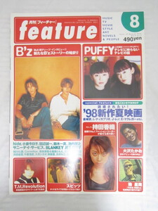 月刊 feature フィーチャー 1998 8 B