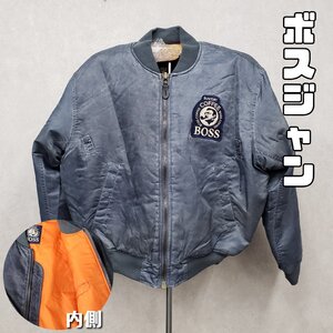 BOSSジャン 非売品 ブルゾン 男性用? アウター 防寒具 サントリー ノベルティ メンズ ファッション 服 ボス MA1 平成レトロ【100t3067】