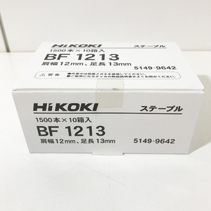 【未使用品】HiKOKI/ハイコーキ ステープル 1500本入×10箱 肩幅12ｍｍ 足長13ｍｍ BF1213 ※No.8※