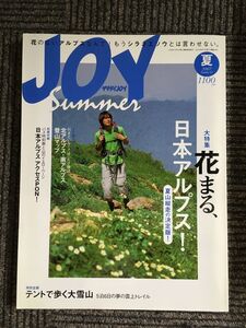 ヤマケイ JOY (ジョイ) 2007年 07月号 / 花まる、日本アルプス！