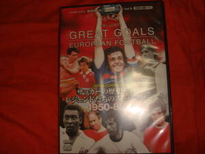 欧州サッカースーパーゴール☆vol.5☆付録DVD☆GREAT GOALS EUROPEAN FOOTBALL☆1950-1985年代編