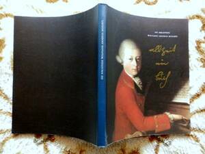 ..　Allzeit ein Buch: DIE BIBLIOTHEK WOLFGANG AMADEUSU MOZARTS