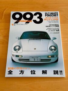 アイラブポルシェ993. I LOVE PORSCHE993 (Neko mook (539)) 