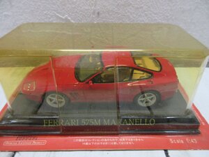 b 未使用保管品　7.アシェット フェラーリコレクション 1/43 Ferrari 575M maranello マラネロ ミニカー 【星見】