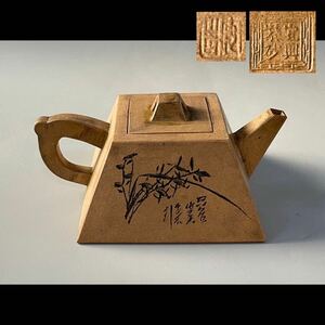 煎茶道具 唐物 白泥 宜興紫砂 漢詩 四角 砲口 急須 茶器 茶壷（9a111829 5）