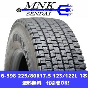 G-598(送料無料/代引きOK)中古 ゴリ溝 225/80R17.5 123/122L ダンロップ DECTES SPOO1 2022年 9分山 スタッドレス 4トン トラック 1本