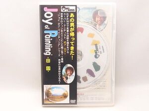 美品 ボブ ロス Joy of Painting 田園 BOB ROSS