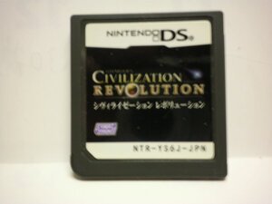 DS　シヴィライゼーション レボリューション　CIVILIZATION REVOLUTION　(ソフトのみ)