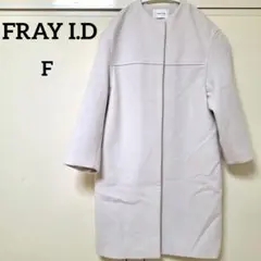 FRAY I.D ノーカラーロングコート コクーンシルエット シンプル きれいめ