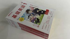 4521NHKテキスト 基礎英語１ 2018年4月号-2019年3月号12冊セット 一年分揃い