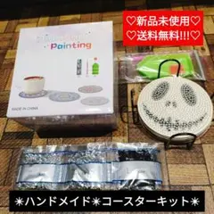 ✨新品✨ダイヤモンドペインティング コースターキット ダイヤモンドアートDIY♡