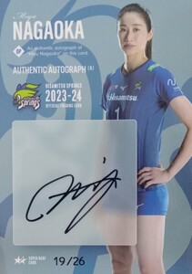 長岡望悠　直筆サイン カードA 01【26枚限定】 バレーボール女子 久光スプリングス トレーディングカード / Vリーグ SAGA久光スプリングス