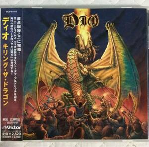 帯付き！国内盤！DIO/ KILLING THE DRAGON/ 2002年