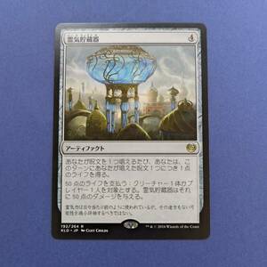 MTG/霊気貯蔵器/Aetherflux Reservoir/日本語/1枚