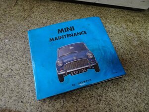 ミニ メインテナンス MINI MAINTENANCE ナツメ社 昭和レトロ 旧車