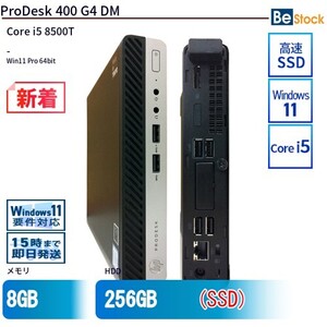 中古 デスクトップ HP ProDesk 400 G4 DM 2ZZ91AV Core i5 メモリ：8GB 6ヶ月保証