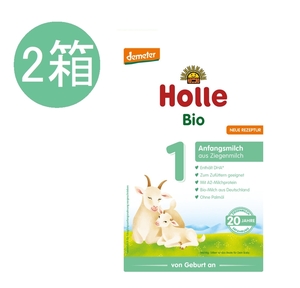 送料無料 2個セット ホレ Holle ヤギ オーガニック 粉ミルク Step 1 (0ヶ月～6ヶ月)400g 