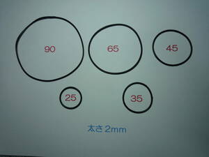  ５サイズ／各２本　シリコーンゴムベルト 断面●２ｍｍ 