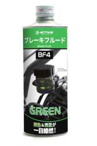 新品! アクティブ カラーブレーキフルード BF4 500ml グリーン カワサキ車に!