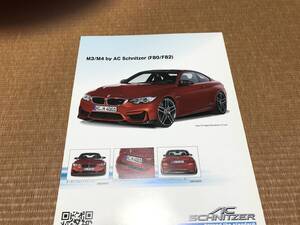 BMW M3 M4 F80 F82 AC Schnitzer カタログ QRコード付き