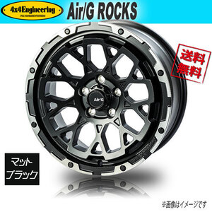 ホイール新品 4本セット Air/G ROCKS FACE1 マットブラック/リムDC 17インチ 5H114.3 7J+48 業販4本購入で送料無料